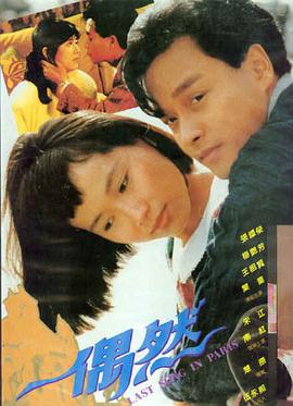 午夜迷踪 电影海报