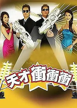 奔跑吧兄弟 综艺